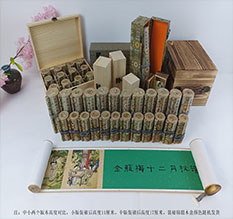 中方春画全集之金瓶梅绘画24手卷